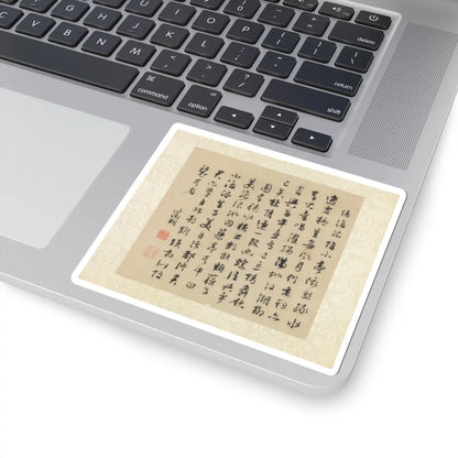 Wen Zhengming - Garden of the Inept Administrator - 1551 v5 - STICKER Vinyl Kiss-Cut Decal