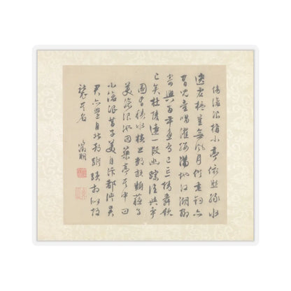 Wen Zhengming - Garden of the Inept Administrator - 1551 v5 - STICKER Vinyl Kiss-Cut Decal
