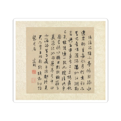 Wen Zhengming - Garden of the Inept Administrator - 1551 v5 - STICKER Vinyl Kiss-Cut Decal