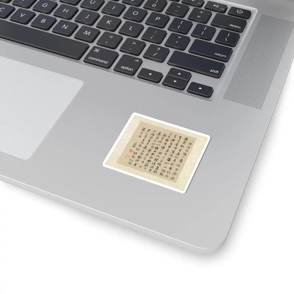 Wen Zhengming - Garden of the Inept Administrator - 1551 v5 - STICKER Vinyl Kiss-Cut Decal