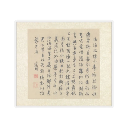 Wen Zhengming - Garden of the Inept Administrator - 1551 v5 - STICKER Vinyl Kiss-Cut Decal