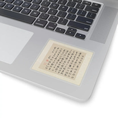 Wen Zhengming - Garden of the Inept Administrator - 1551 v5 - STICKER Vinyl Kiss-Cut Decal