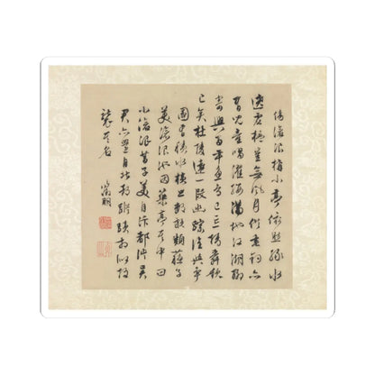 Wen Zhengming - Garden of the Inept Administrator - 1551 v5 - STICKER Vinyl Kiss-Cut Decal