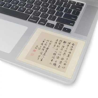 Wen Zhengming - Garden of the Inept Administrator - 1551 v7 - STICKER Vinyl Kiss-Cut Decal
