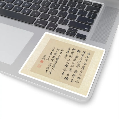 Wen Zhengming - Garden of the Inept Administrator - 1551 v7 - STICKER Vinyl Kiss-Cut Decal