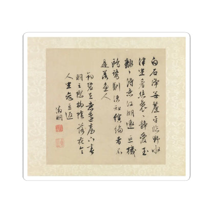 Wen Zhengming - Garden of the Inept Administrator - 1551 v7 - STICKER Vinyl Kiss-Cut Decal