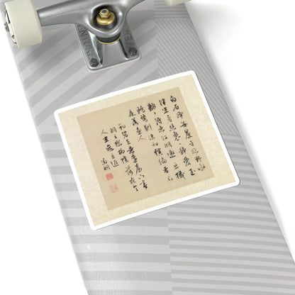 Wen Zhengming - Garden of the Inept Administrator - 1551 v7 - STICKER Vinyl Kiss-Cut Decal