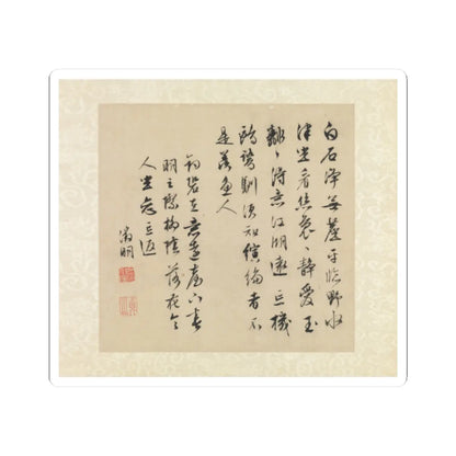 Wen Zhengming - Garden of the Inept Administrator - 1551 v7 - STICKER Vinyl Kiss-Cut Decal