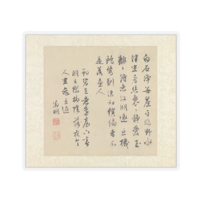Wen Zhengming - Garden of the Inept Administrator - 1551 v7 - STICKER Vinyl Kiss-Cut Decal