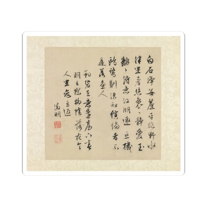 Wen Zhengming - Garden of the Inept Administrator - 1551 v7 - STICKER Vinyl Kiss-Cut Decal