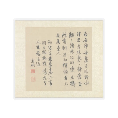 Wen Zhengming - Garden of the Inept Administrator - 1551 v7 - STICKER Vinyl Kiss-Cut Decal