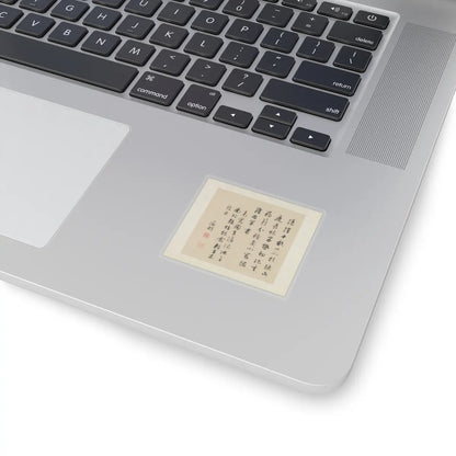 Wen Zhengming - Garden of the Inept Administrator - 1551 v9 - STICKER Vinyl Kiss-Cut Decal