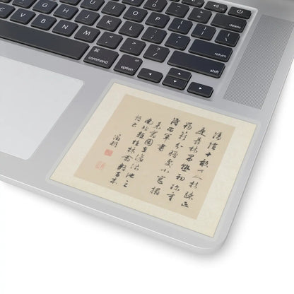 Wen Zhengming - Garden of the Inept Administrator - 1551 v9 - STICKER Vinyl Kiss-Cut Decal