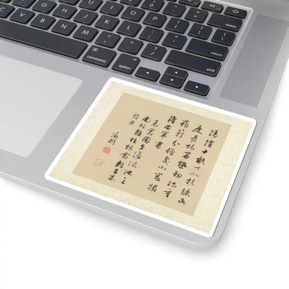 Wen Zhengming - Garden of the Inept Administrator - 1551 v9 - STICKER Vinyl Kiss-Cut Decal