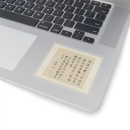 Wen Zhengming - Garden of the Inept Administrator - 1551 v9 - STICKER Vinyl Kiss-Cut Decal