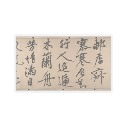 Wen Zhengming - Summer retreat in the eastern grove - calligraphy datable to 1512 v10 - STICKER Vinyl Kiss-Cut Decal
