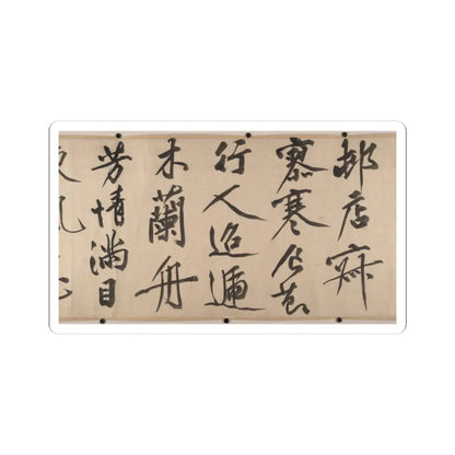 Wen Zhengming - Summer retreat in the eastern grove - calligraphy datable to 1512 v10 - STICKER Vinyl Kiss-Cut Decal