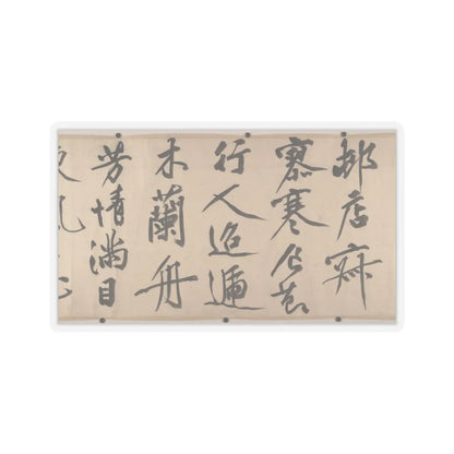 Wen Zhengming - Summer retreat in the eastern grove - calligraphy datable to 1512 v10 - STICKER Vinyl Kiss-Cut Decal