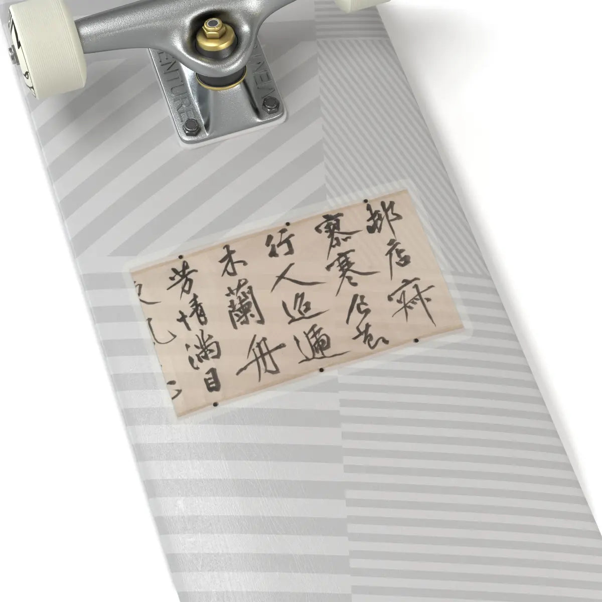 Wen Zhengming - Summer retreat in the eastern grove - calligraphy datable to 1512 v10 - STICKER Vinyl Kiss-Cut Decal