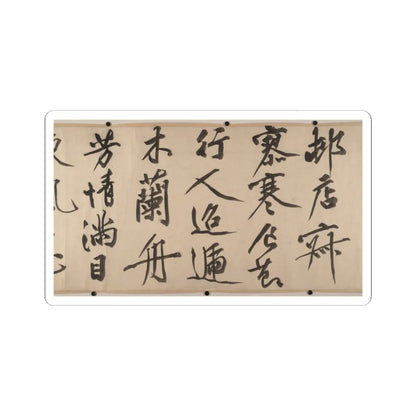 Wen Zhengming - Summer retreat in the eastern grove - calligraphy datable to 1512 v10 - STICKER Vinyl Kiss-Cut Decal
