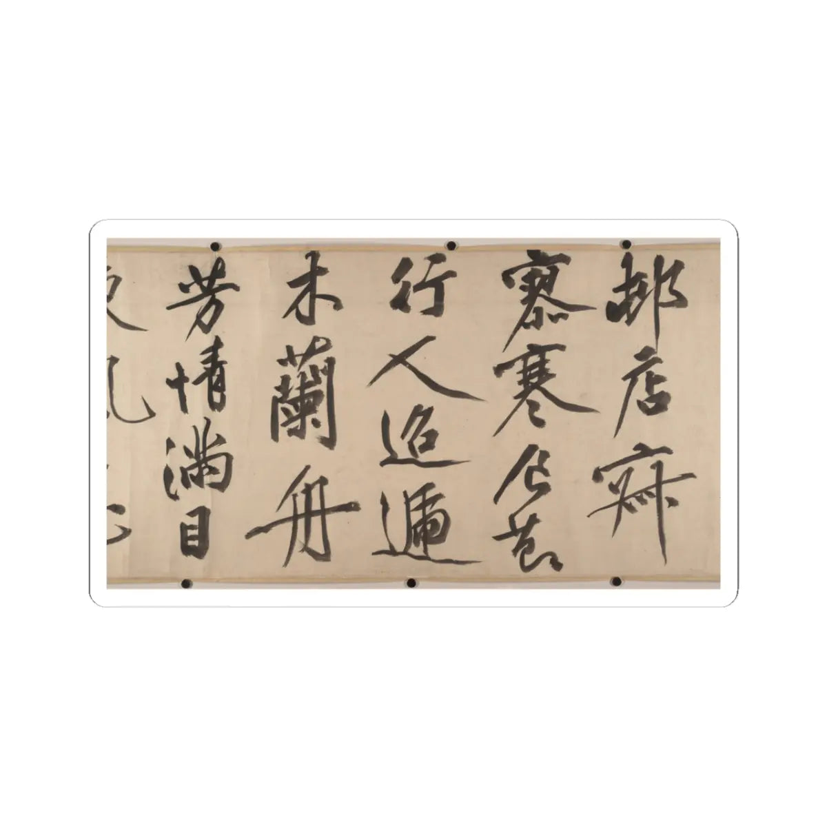 Wen Zhengming - Summer retreat in the eastern grove - calligraphy datable to 1512 v10 - STICKER Vinyl Kiss-Cut Decal