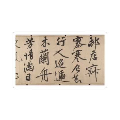 Wen Zhengming - Summer retreat in the eastern grove - calligraphy datable to 1512 v10 - STICKER Vinyl Kiss-Cut Decal