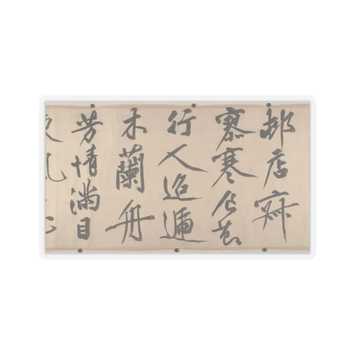 Wen Zhengming - Summer retreat in the eastern grove - calligraphy datable to 1512 v10 - STICKER Vinyl Kiss-Cut Decal