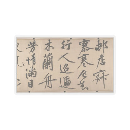 Wen Zhengming - Summer retreat in the eastern grove - calligraphy datable to 1512 v10 - STICKER Vinyl Kiss-Cut Decal