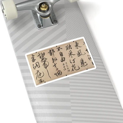 Wen Zhengming - Summer retreat in the eastern grove - calligraphy datable to 1512 v11 - STICKER Vinyl Kiss-Cut Decal