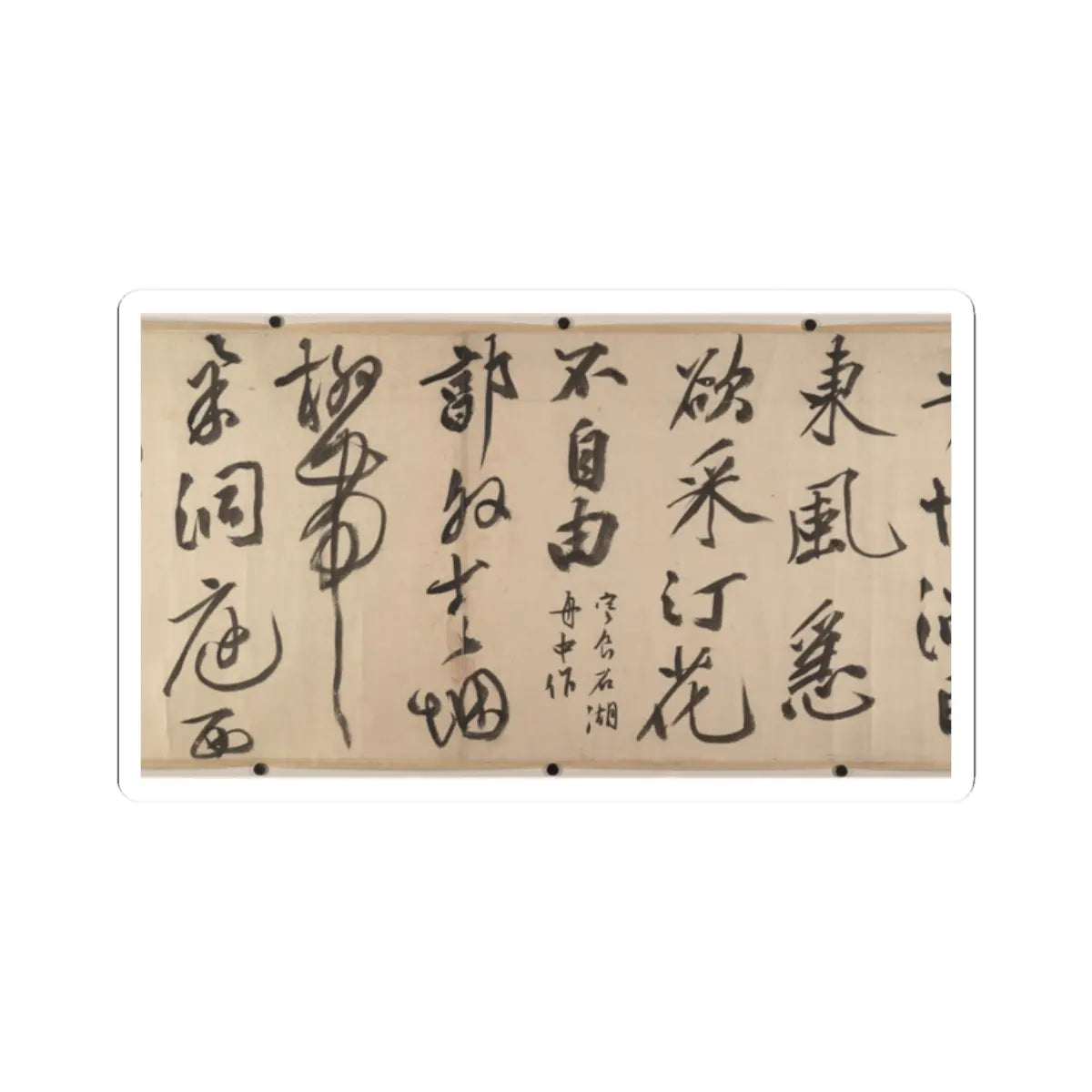 Wen Zhengming - Summer retreat in the eastern grove - calligraphy datable to 1512 v11 - STICKER Vinyl Kiss-Cut Decal