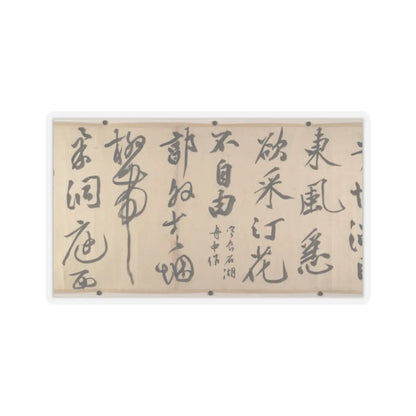 Wen Zhengming - Summer retreat in the eastern grove - calligraphy datable to 1512 v11 - STICKER Vinyl Kiss-Cut Decal