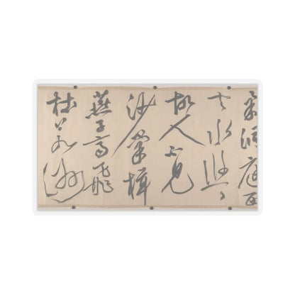 Wen Zhengming - Summer retreat in the eastern grove - calligraphy datable to 1512 v12 - STICKER Vinyl Kiss-Cut Decal