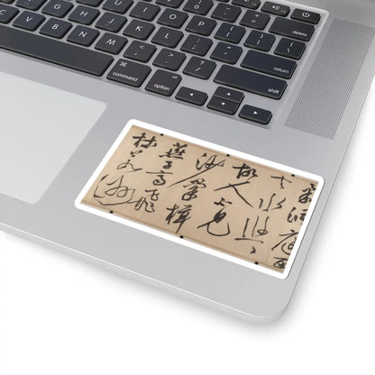 Wen Zhengming - Summer retreat in the eastern grove - calligraphy datable to 1512 v12 - STICKER Vinyl Kiss-Cut Decal