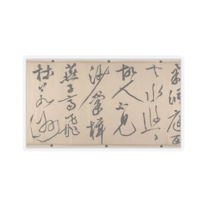 Wen Zhengming - Summer retreat in the eastern grove - calligraphy datable to 1512 v12 - STICKER Vinyl Kiss-Cut Decal