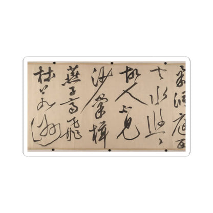Wen Zhengming - Summer retreat in the eastern grove - calligraphy datable to 1512 v12 - STICKER Vinyl Kiss-Cut Decal