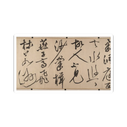 Wen Zhengming - Summer retreat in the eastern grove - calligraphy datable to 1512 v12 - STICKER Vinyl Kiss-Cut Decal