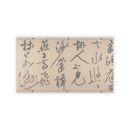 Wen Zhengming - Summer retreat in the eastern grove - calligraphy datable to 1512 v12 - STICKER Vinyl Kiss-Cut Decal