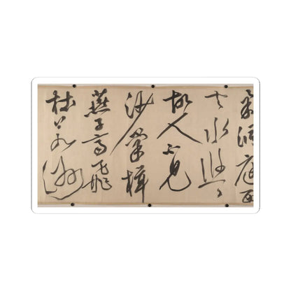Wen Zhengming - Summer retreat in the eastern grove - calligraphy datable to 1512 v12 - STICKER Vinyl Kiss-Cut Decal
