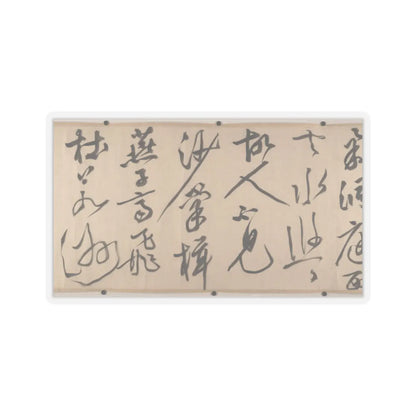 Wen Zhengming - Summer retreat in the eastern grove - calligraphy datable to 1512 v12 - STICKER Vinyl Kiss-Cut Decal