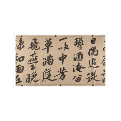 Wen Zhengming - Summer retreat in the eastern grove - calligraphy datable to 1512 v13 - STICKER Vinyl Kiss-Cut Decal