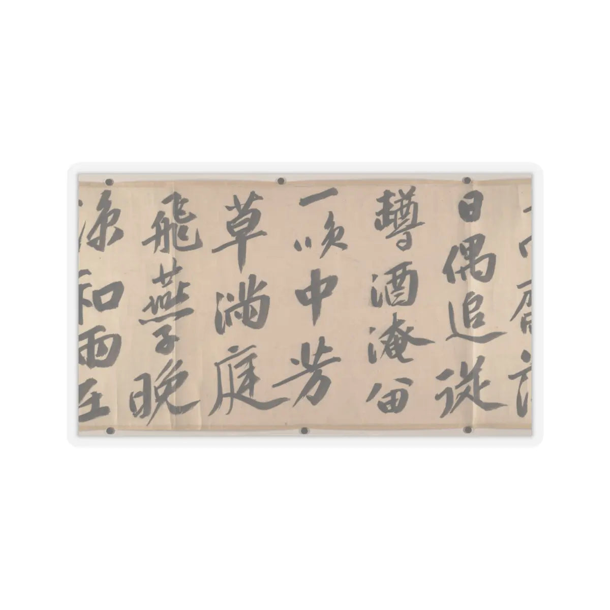Wen Zhengming - Summer retreat in the eastern grove - calligraphy datable to 1512 v13 - STICKER Vinyl Kiss-Cut Decal