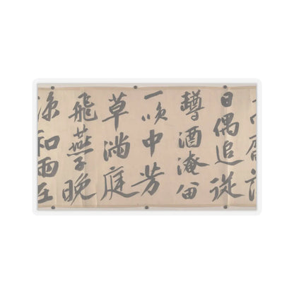 Wen Zhengming - Summer retreat in the eastern grove - calligraphy datable to 1512 v13 - STICKER Vinyl Kiss-Cut Decal