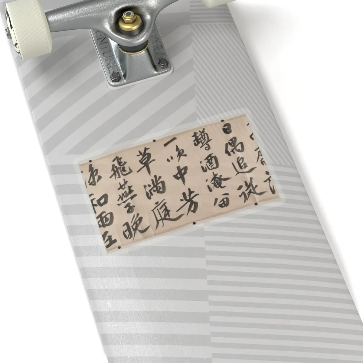 Wen Zhengming - Summer retreat in the eastern grove - calligraphy datable to 1512 v13 - STICKER Vinyl Kiss-Cut Decal