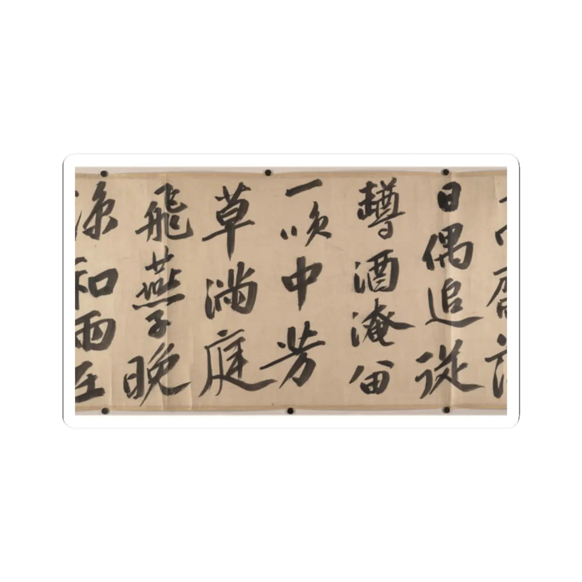 Wen Zhengming - Summer retreat in the eastern grove - calligraphy datable to 1512 v13 - STICKER Vinyl Kiss-Cut Decal