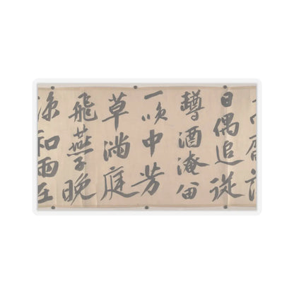 Wen Zhengming - Summer retreat in the eastern grove - calligraphy datable to 1512 v13 - STICKER Vinyl Kiss-Cut Decal