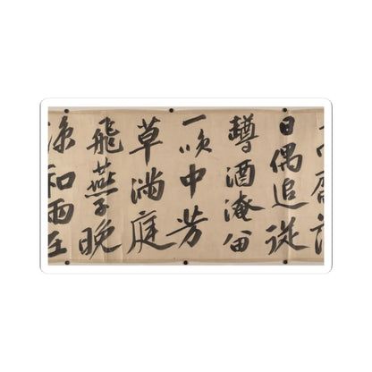 Wen Zhengming - Summer retreat in the eastern grove - calligraphy datable to 1512 v13 - STICKER Vinyl Kiss-Cut Decal