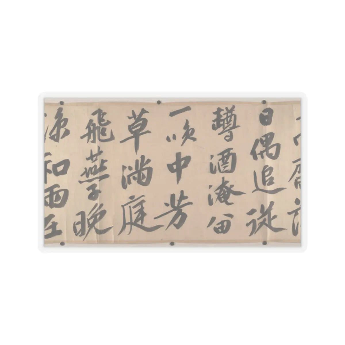 Wen Zhengming - Summer retreat in the eastern grove - calligraphy datable to 1512 v13 - STICKER Vinyl Kiss-Cut Decal