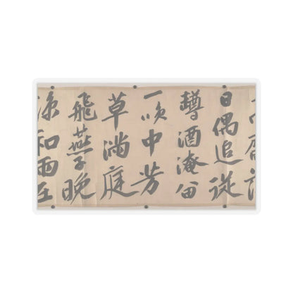 Wen Zhengming - Summer retreat in the eastern grove - calligraphy datable to 1512 v13 - STICKER Vinyl Kiss-Cut Decal