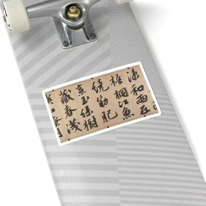 Wen Zhengming - Summer retreat in the eastern grove - calligraphy datable to 1512 v14 - STICKER Vinyl Kiss-Cut Decal