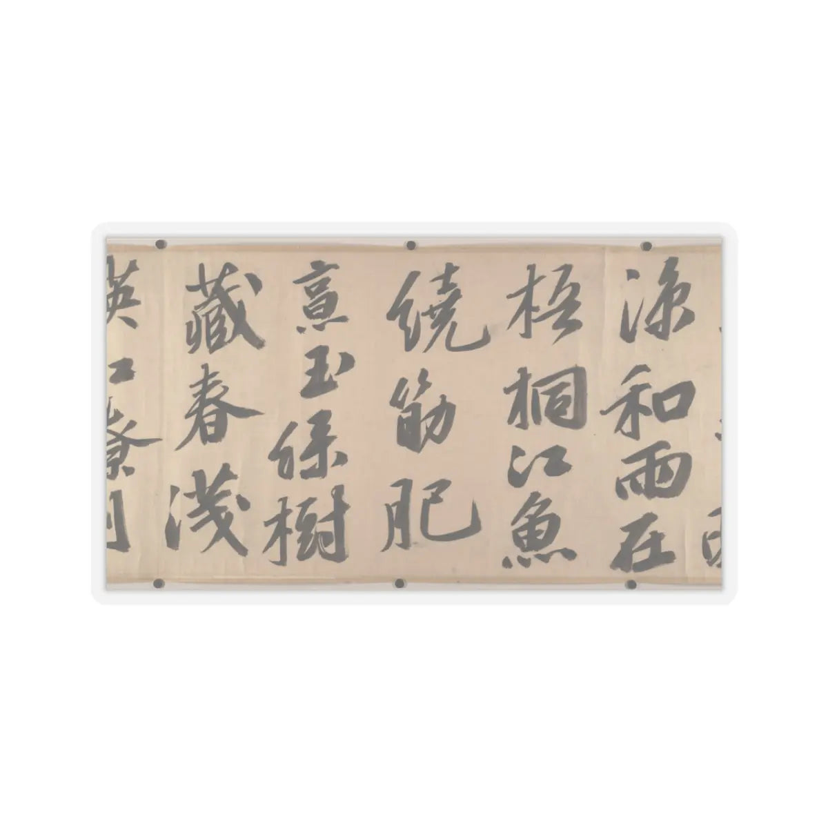 Wen Zhengming - Summer retreat in the eastern grove - calligraphy datable to 1512 v14 - STICKER Vinyl Kiss-Cut Decal